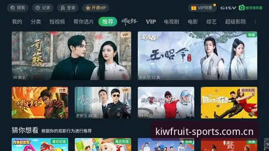 奇异果体育App下载最新动态：2024移动端全面升级，深度竞品解析揭晓行业新格局